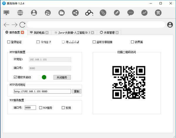 索鸟快传v1.3.0免费版【1】