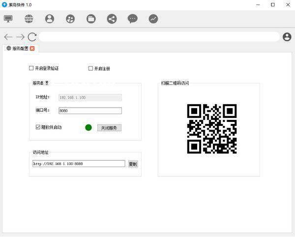 索鸟快传v1.3.0免费版【2】