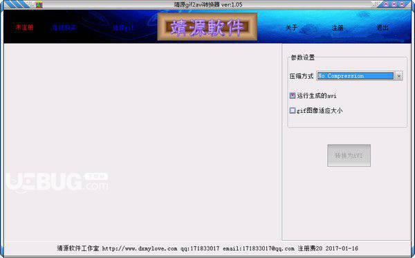 靖源gif2avi转换器v1.05免费版【1】