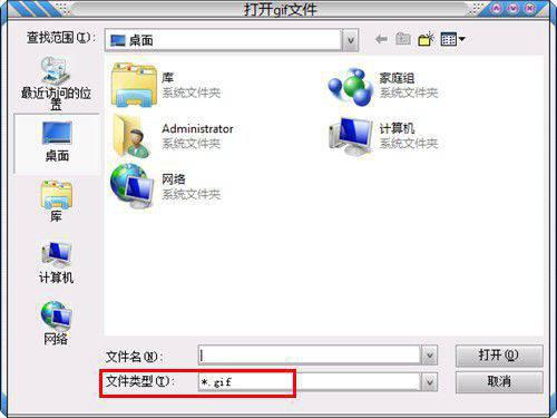 靖源gif2avi转换器v1.05免费版【2】