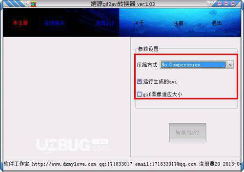 靖源gif2avi转换器v1.05免费版【3】