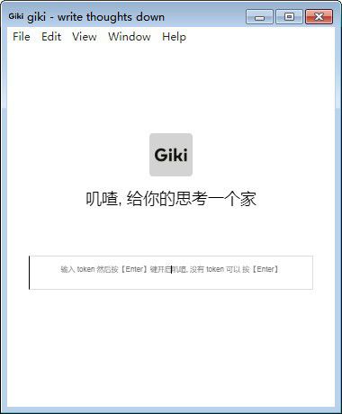 Giki(叽喳)