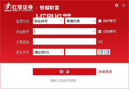 红塔证券智越财富v8.02免费版【1】