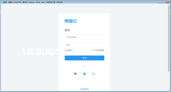 明道云电脑版