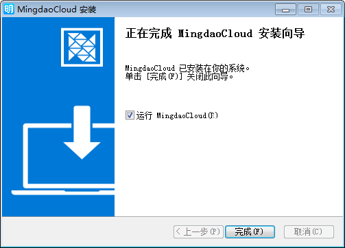 明道云v2.1.1.0免费版【2】