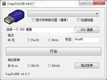 CopyToUSB(可引导U盘创建工具)