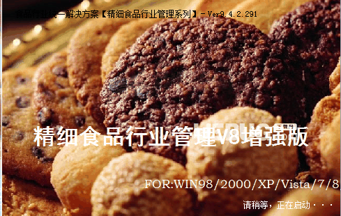 易达精细食品行业管理