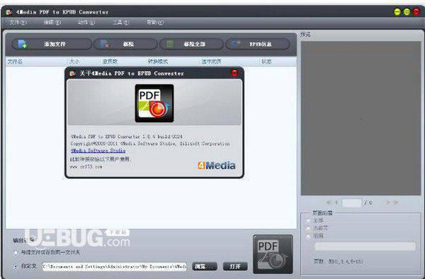 4Media PDF to EPUB Converter(PDF转EPUB工具)