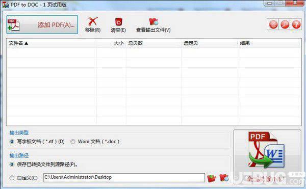 TriSun PDF to DOC(PDF转DOC软件)