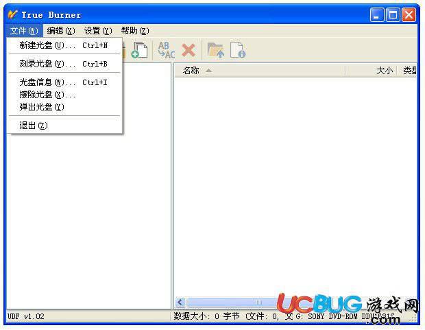True Burner下载