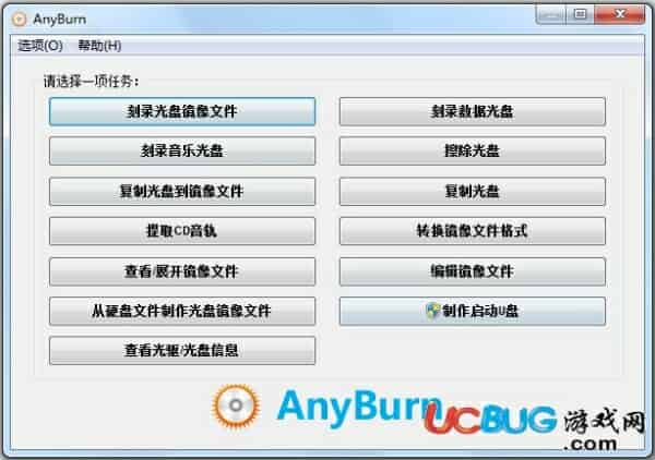 AnyBurn下载