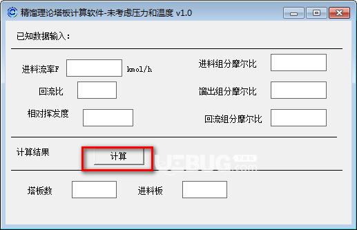 精馏理论塔板计算软件v1.0免费版【3】