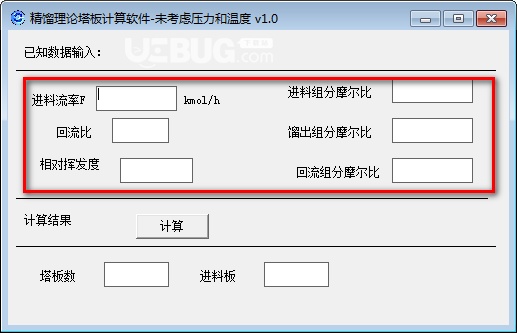 精馏理论塔板计算软件v1.0免费版【2】