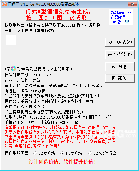 门钢王
