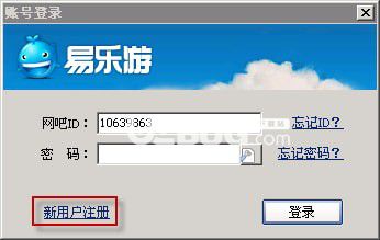 易乐游乾坤版