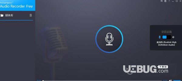 Ashampoo Audio Recorder Free(电脑录音软件)