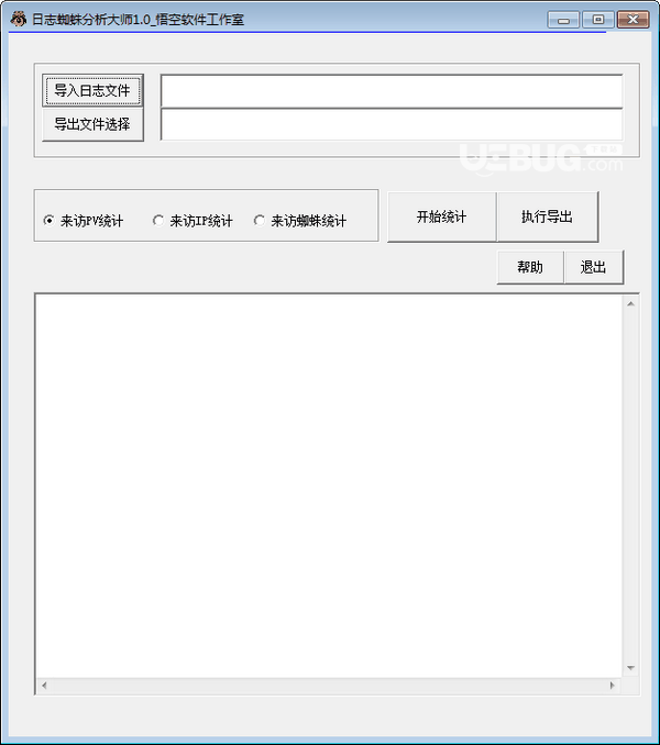 日志蜘蛛分析大师