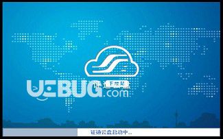 证通云盘v1.5.191201免费版【3】