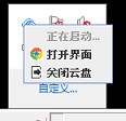 证通云盘v1.5.191201免费版【4】