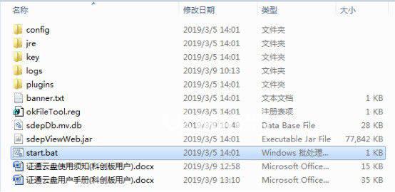 证通云盘v1.5.191201免费版【2】