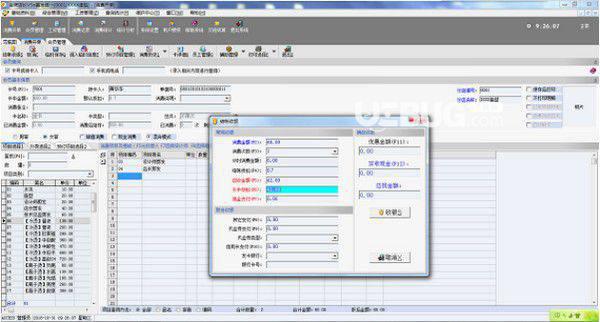 易达金牌店长v5.0免费版【2】