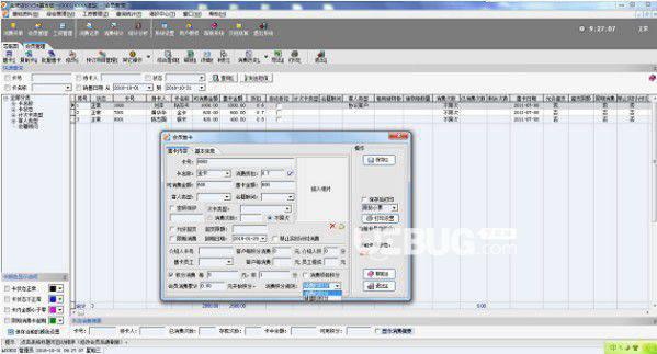 易达金牌店长v5.0免费版【3】