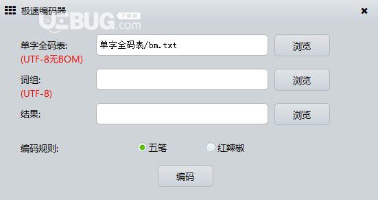 极速编码器