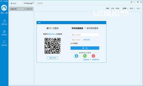 OCS云阅读