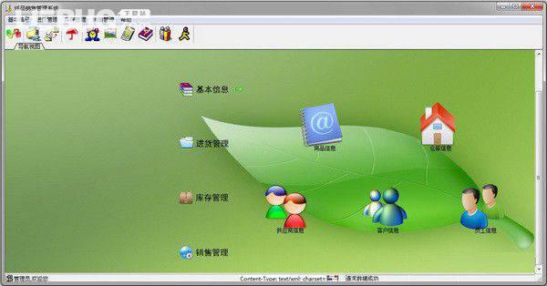 兴华纸品销售管理系统
