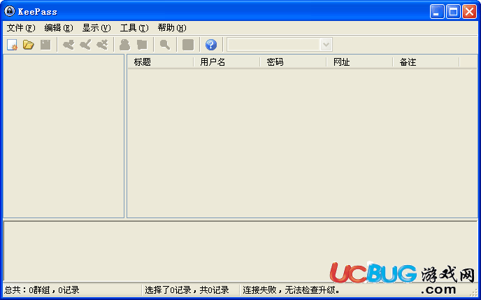 KeePass中文版下载