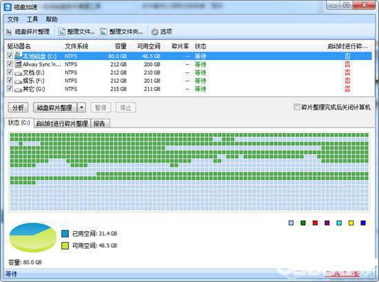 Glary Disk Defrag下载