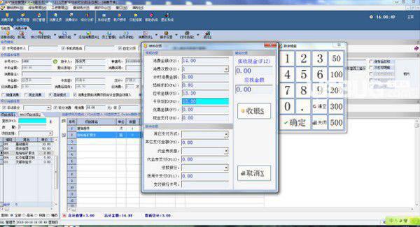 易达会所管理v10.0免费版【3】