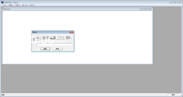 化学分子式v1.0免费版【2】
