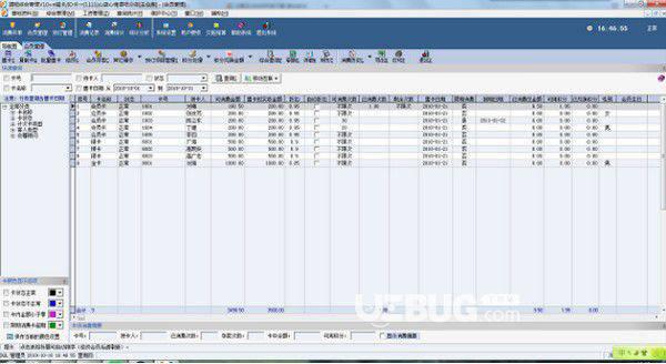 易达酒吧管理软件v10.0免费版【2】