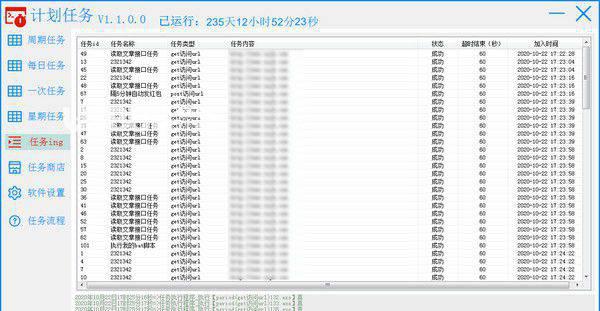 查米windows计划任务软件v1.1.0.0免费版【2】