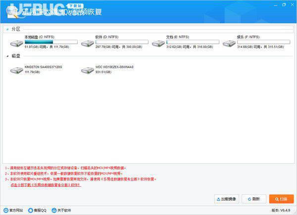 乐易佳大疆MOV视频恢复v6.4.9免费版