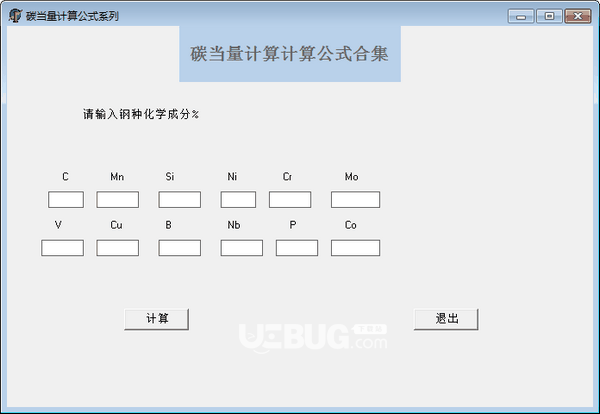 碳当量计算公式软件