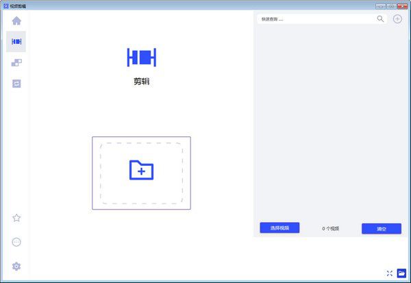视频剪辑格式工厂v2.2.5免费版【2】