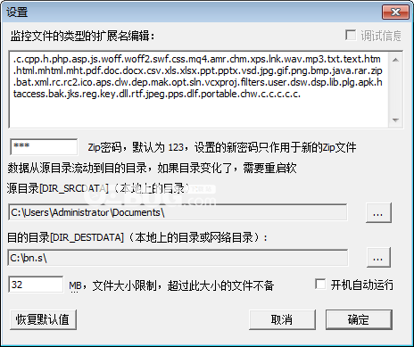 bn.simple(数据保护备份软件)v0.0.3免费版【2】