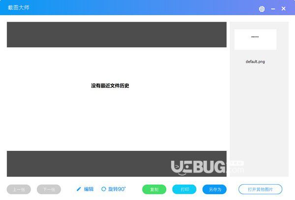 截图大师高级版v1.0.0.10免费版【2】