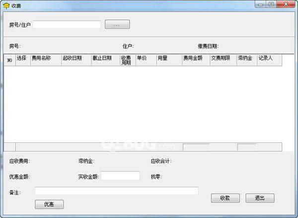 维克物业管理系统v2013.1.0.0322免费版【2】
