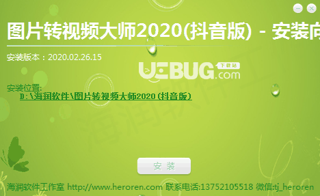 图片转视频大师v2020免费版【2】