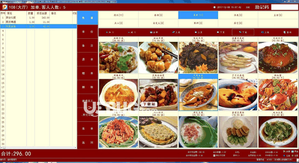 易达聚美食v7.0免费版【2】