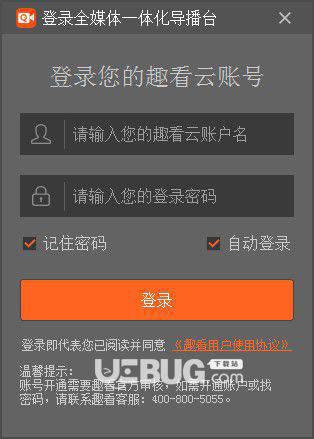 趣看全媒体一体化导播台v6.0.0.515免费版【1】