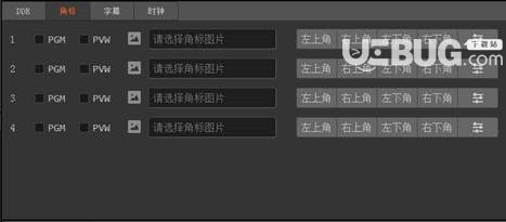 趣看全媒体一体化导播台v6.0.0.515免费版【5】