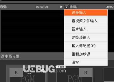 趣看全媒体一体化导播台v6.0.0.515免费版【3】