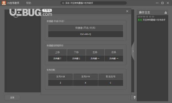 趣看CG发布助手v1.0.0.1128免费版【5】