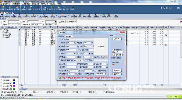 易达健身房管理v10.0免费版【2】