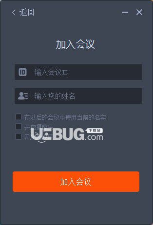 趣看云会议+ v1.0.0.0923免费版【2】