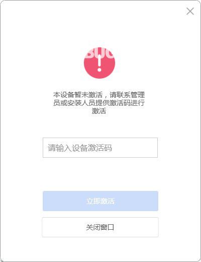微收银电脑客户端